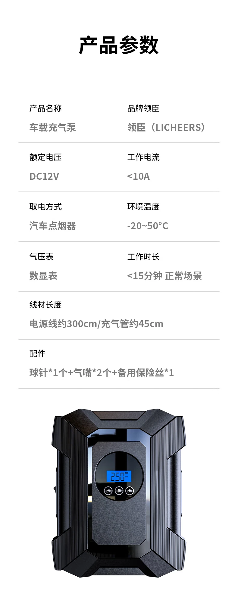 Lingchen car air pump car tire pump electric pump digital display automatic charging stop Lingchen car air pump car tire pump electric pump digital display automatic charging stop