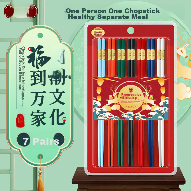 Tang Zong Guo Alloy Chopsticks, Jin Fu Antibacterial Rate 99.9%, for Home And Hotel Use, High-End, One Pair Per Person, Individually Used, Separate Dining Chopsticks, 7 Pairs