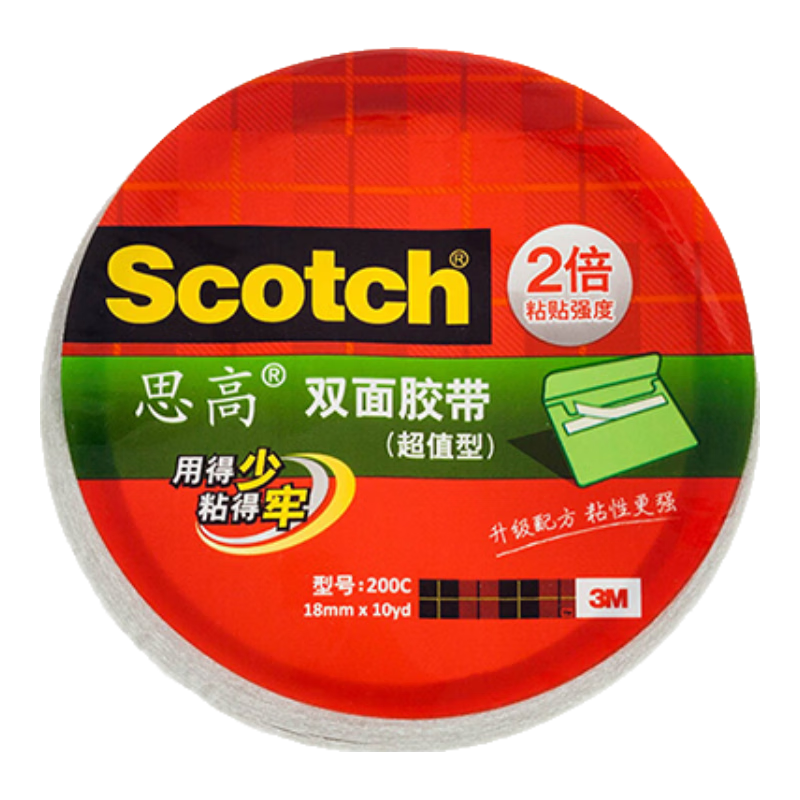 3M Double-Sided Tape for Spring Festival Couplets And Couplets, Double-Sided Adhesive Tape, Shigao 200C-18 Double-Sided Strong Adhesive Cotton Paper Tape, Office Supplies