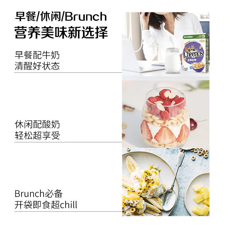 雀巢（Nestle）进口脆谷乐儿童零食500g谷物圈儿童麦片早餐即食非油炸全谷物