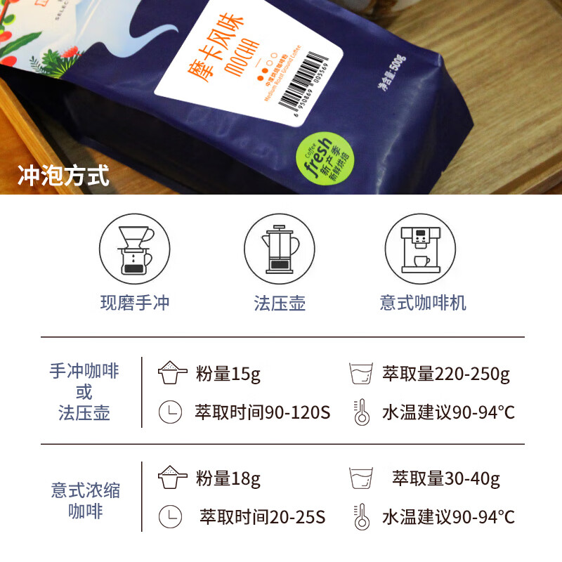 铭氏（Ming's）摩卡风味咖啡豆 磨粉500g 阿拉比卡研磨手冲美式黑咖啡 中度烘焙