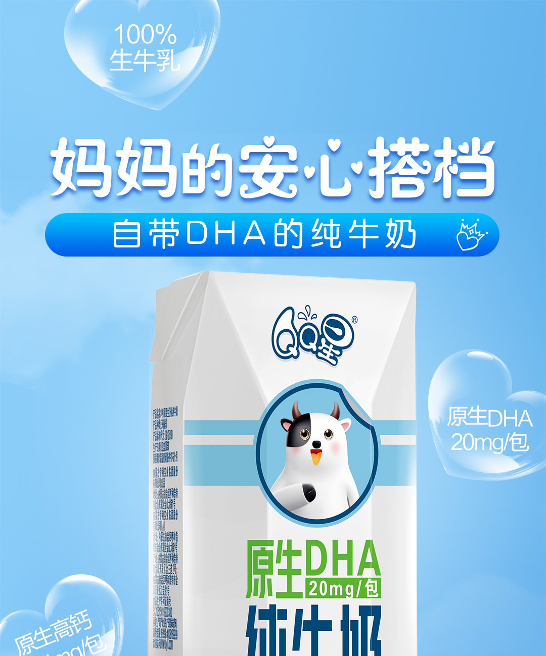 自营仓发货伊利qq星原生dha儿童纯牛奶195ml12盒礼盒装学生成长营养