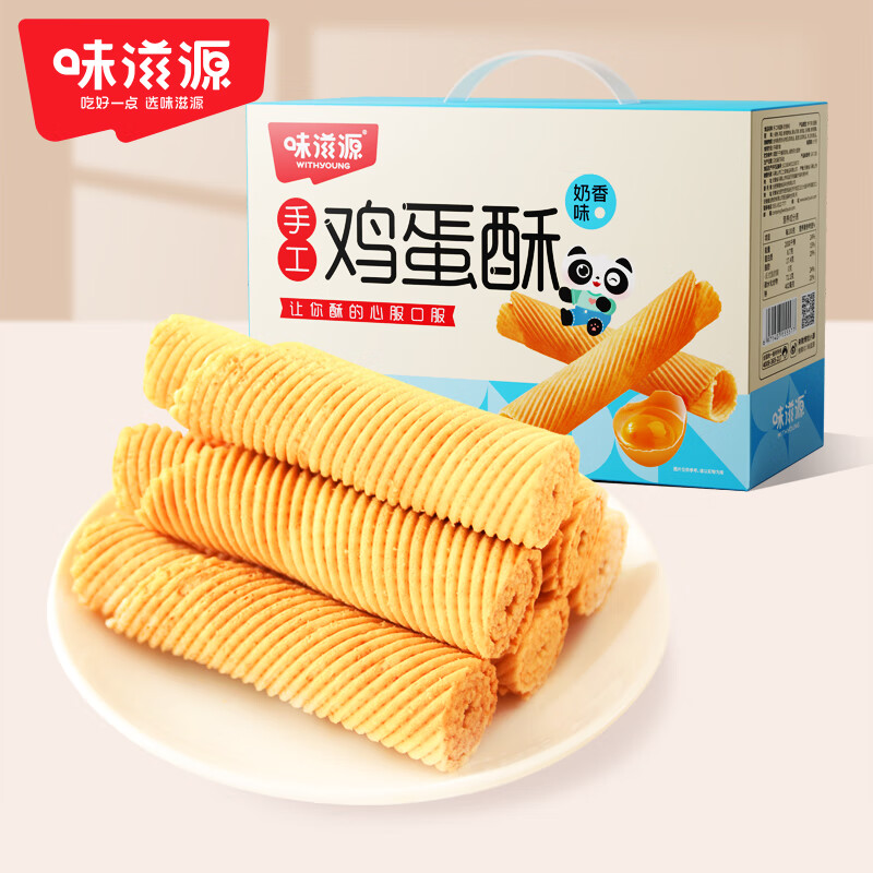 味滋源鸡蛋酥520g鸡蛋卷 薄脆饼干糕点心休闲零食奶香味 早餐儿童小吃
