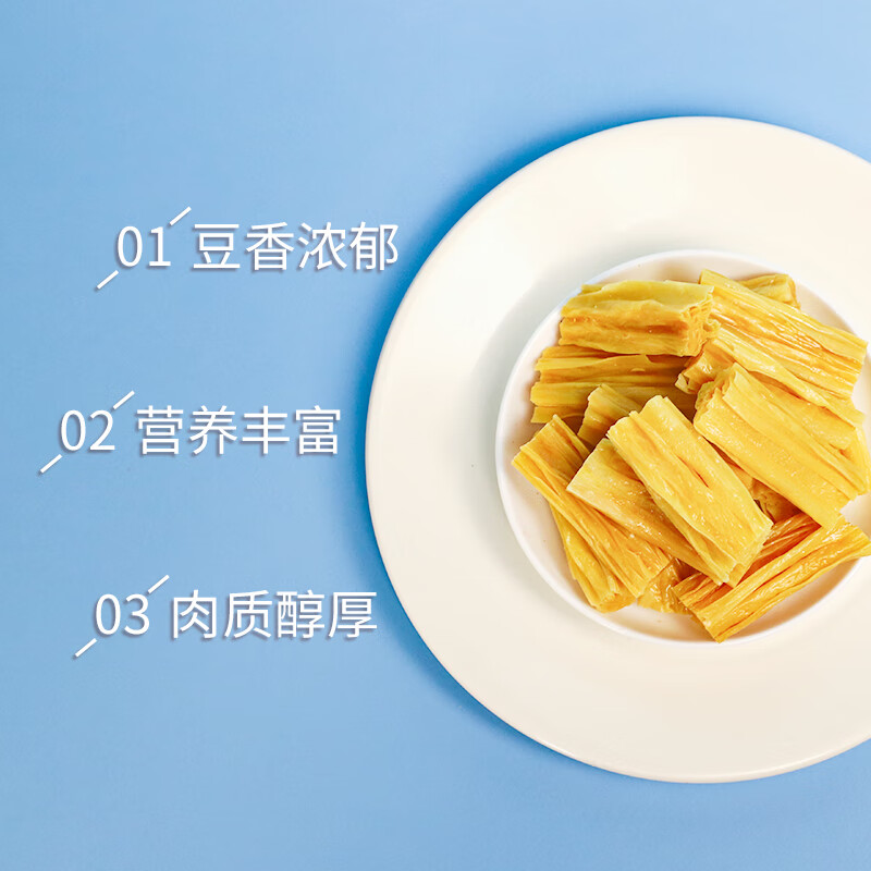 正盼 有机腐竹500g 腐竹段 黄豆腐竹 原浆腐竹 黄豆制品 素肉火锅食材