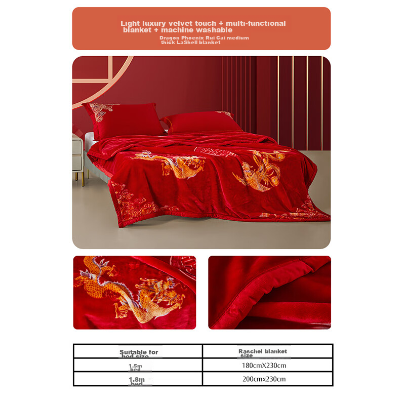 Shuixingjiafang Wedding Blanket, Wedding Bedding, New Marriage Gift, Medium-Thick Lashar Carpet, 180×230cm, Dragon And Phoenix Auspicious Desig