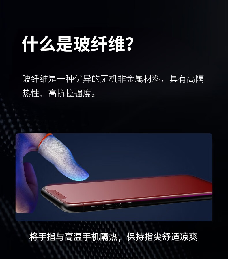 KOVOL Gaming Finger Sleeves, Sweat-Resistant, for Mobile Gaming, Esports, Mobile Games, Positioning, Touchscreen, Honor of Kings, PUBG, Delta Force, Professional E-Sports Versio 1