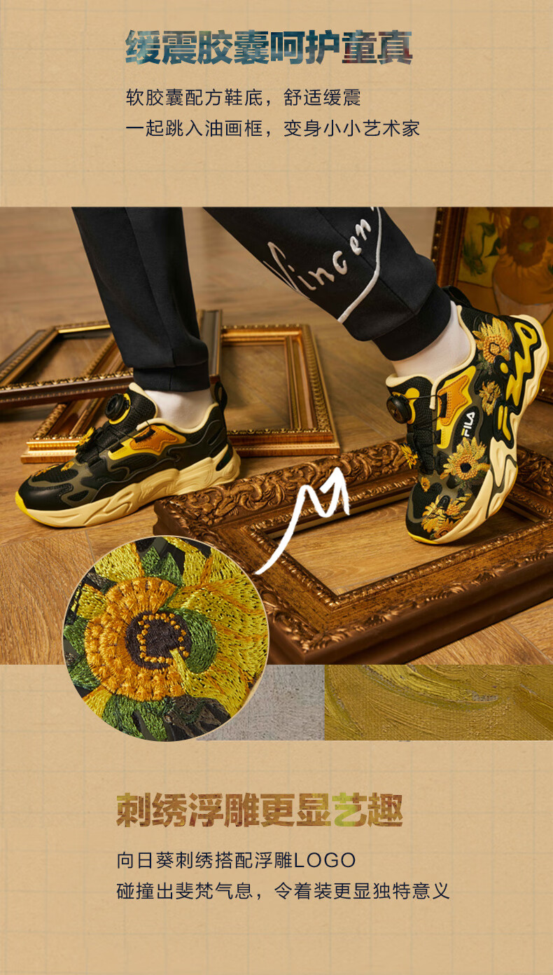 【filak15b211111f】fila x 梵高博物馆斐乐儿童跑步鞋2022春季款男女