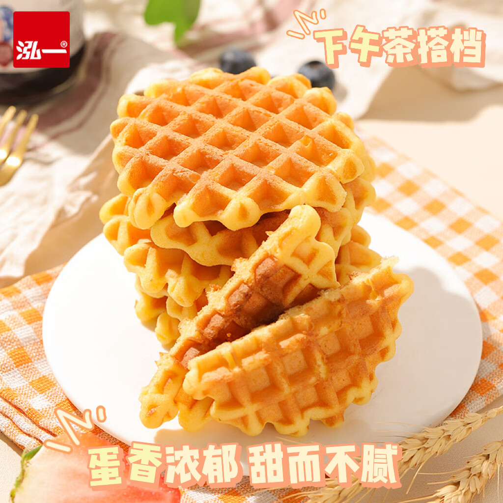 泓一蜂巢华夫饼2斤 早餐面包蛋糕饼干代餐休闲零食办公室下午茶1000g