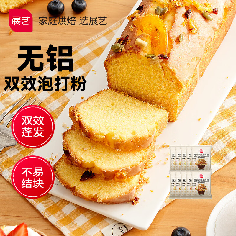 展艺烘焙原料 无铝双效泡打粉 发酵粉 复配膨松剂包子馒头 50g*10