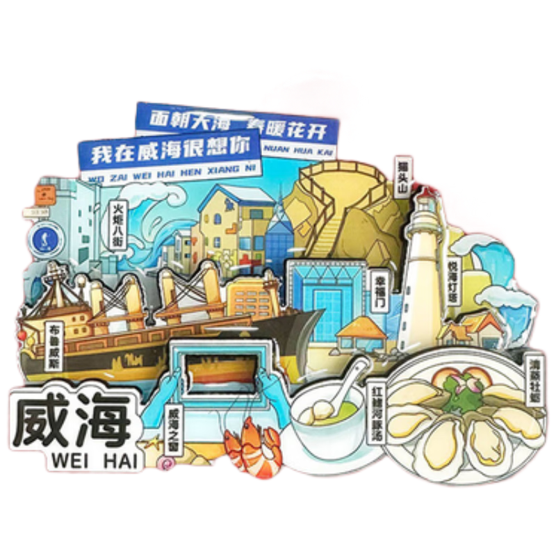 Youxueku Travel Creative Gift City Cultural Magnetic Refrigerator Sticker Wooden 3D Layered Souvenir "I Miss You in Weihai" Mid-Autumn Festival Gift