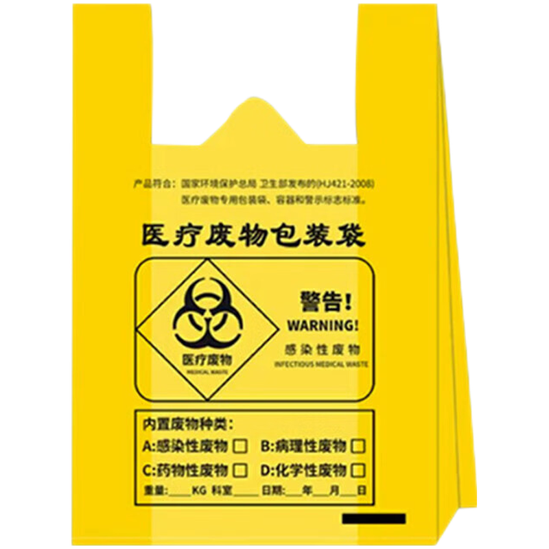 Wellguarding Medical Waste Bags Thickened Handheld 45x50cm Yellow Medical Waste Bags for Hospital Clinic 100pcs Double-Sided 3-Layer