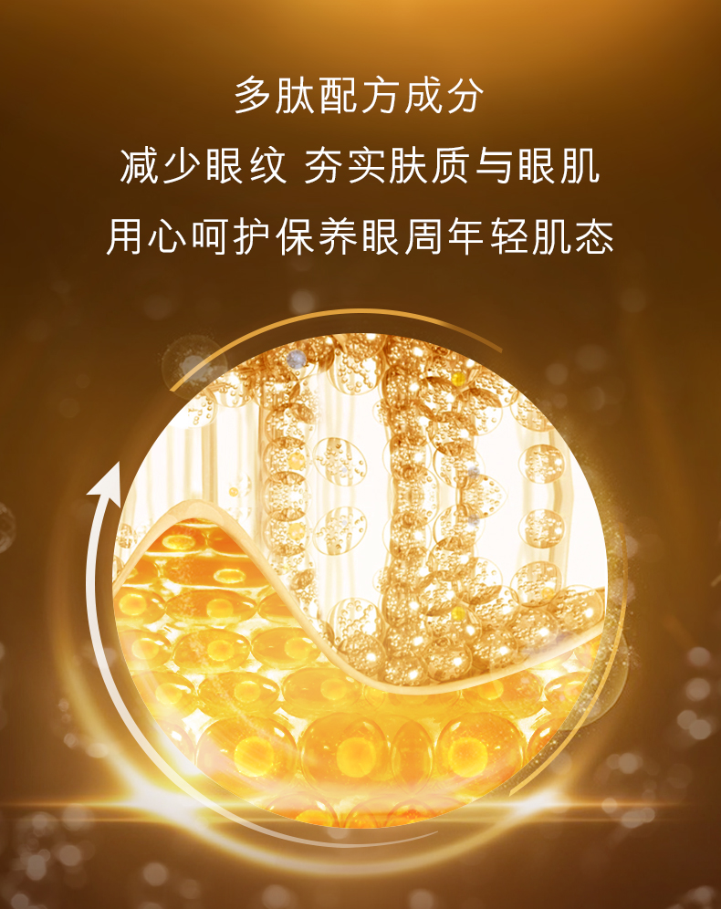 (okady) (okady)多肽紧致补水滋养修护金眼霜60g 【】多肽紧致金眼霜