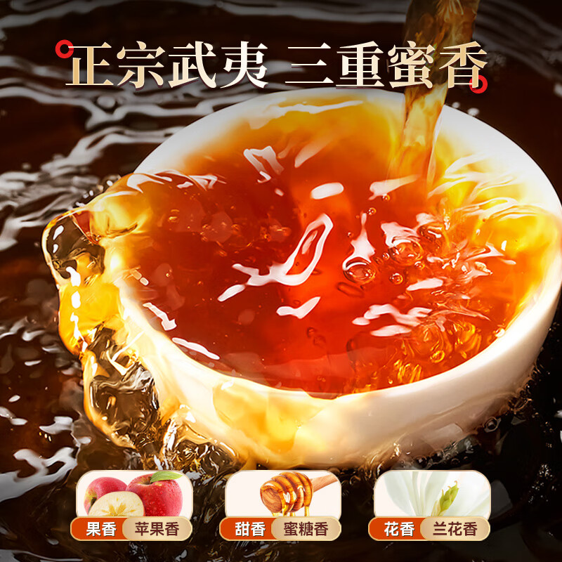 乐品乐茶金骏眉红茶新茶特级茶叶礼盒装武夷山浓香型250g送礼自己喝