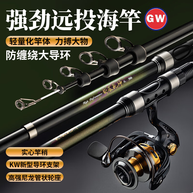 GW Fishing Rod Zichen Qiankun Sea Rod Super Hard Fishing Rod Long Cast Spinning Reel Casting Rod Big Game Rod 2.4m Set