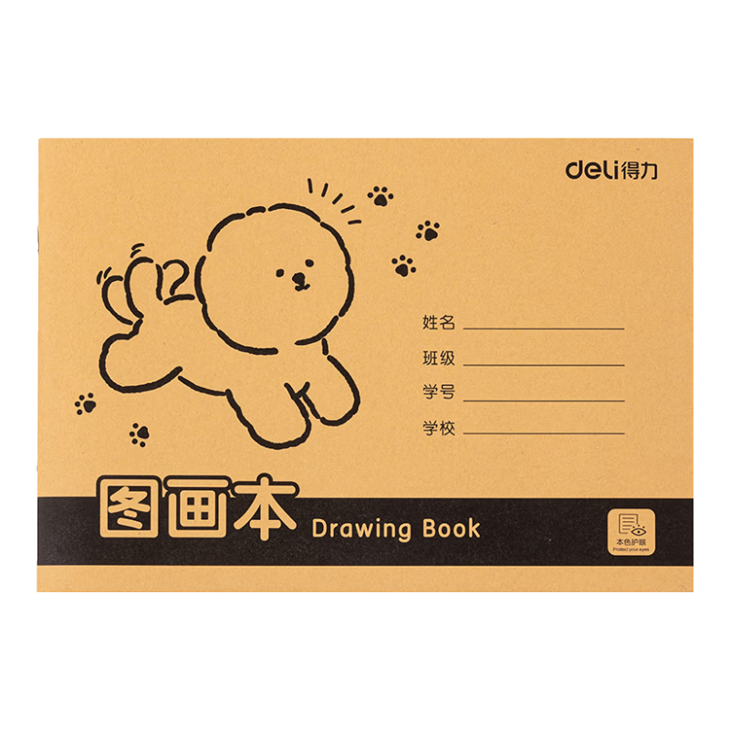 Deli 10-Pack 200-Page A4 Stapled Kraft Paper Sketchbooks for Kindergarten, Elementary School Students, Art Drawing, Children's Doodling, And Back-To Stationery
