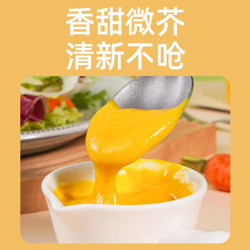 百利蜂蜜芥末酱 黄芥末酱炸鸡沙拉酱汉堡披萨酱商用小包装 220g