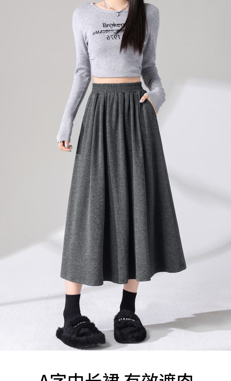 Baleno Glutinous Rice Skirt for Women, 2026 Autumn And Winter New High-Waisted Slimming Umbrella Skirt, Mid-Length A-Line Long Skirt, Lazy Style Midi Skirt 8