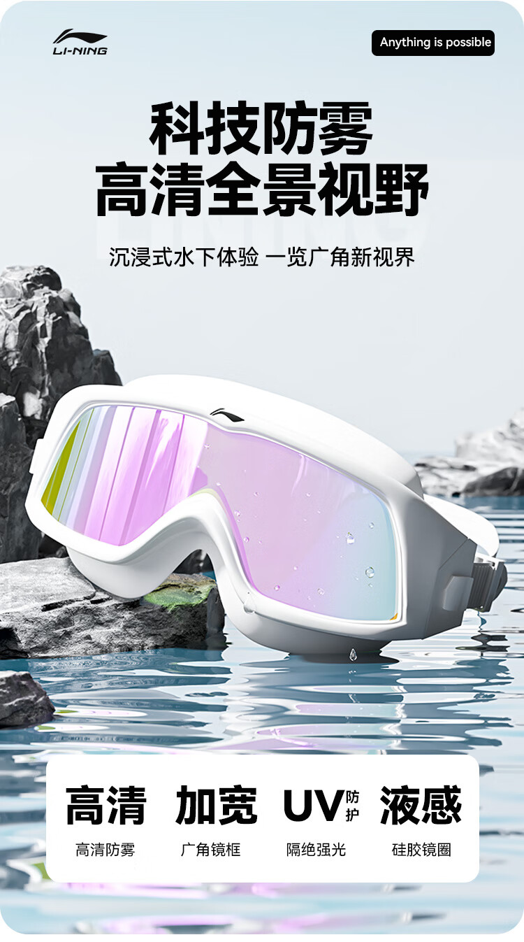 Li-Ning Swimming Goggles, Large Frame, Non-Prescription, High Definition, Waterproof, Anti-Fog, Swimming Glasses for Men And Women, Coated Lenses, Diving Equipment, 272-3 Navy Blue 12