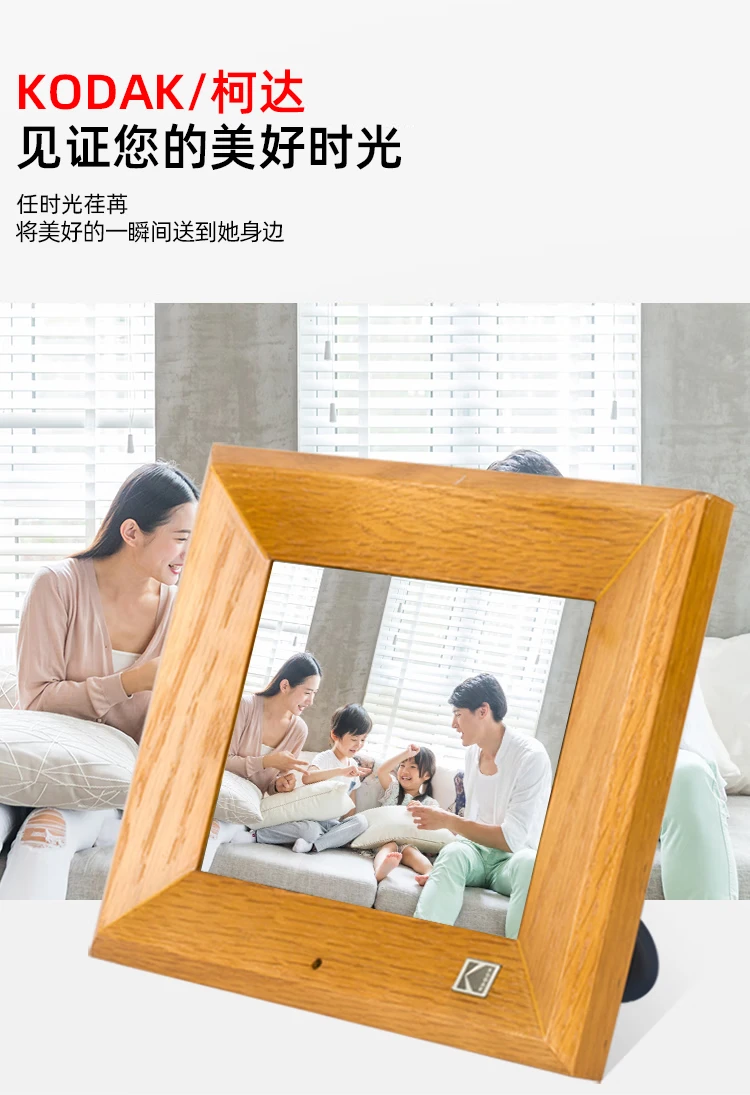 Kodak Kodak802W digital photo frame 8 inches high-definition electronic photo album remote control smart video music photo player log color Kodak Kodak802W digital photo frame 8 inches high-definition electronic photo album remote control smart video music photo player log color