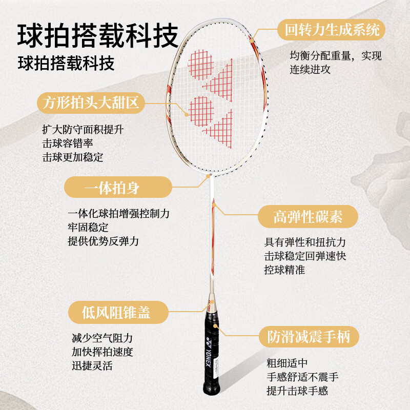 Бадминтонная ракетка YONEX Astrox CS, полнокарбоновая, односторонняя, легкая, белая с золотом, натяжка и обмотка в комплекте