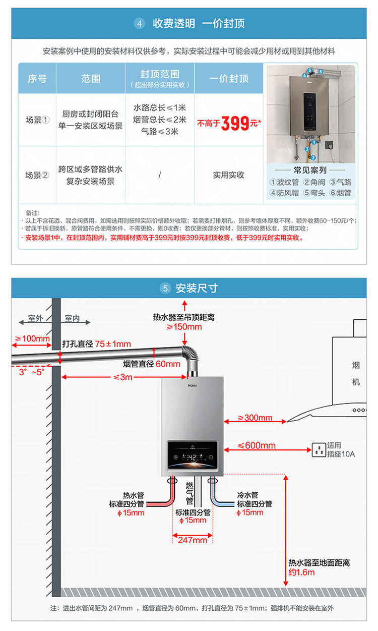 海尔（Haier）16升燃气热水器天然气极速水伺服恒温节能家用大水量 JSQ30-16WG5DPWCU1 *