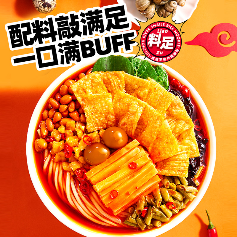 螺霸王螺蛳粉爆款原味330g*3袋广西特产速食酸辣粉面米粉柳州正宗螺狮粉