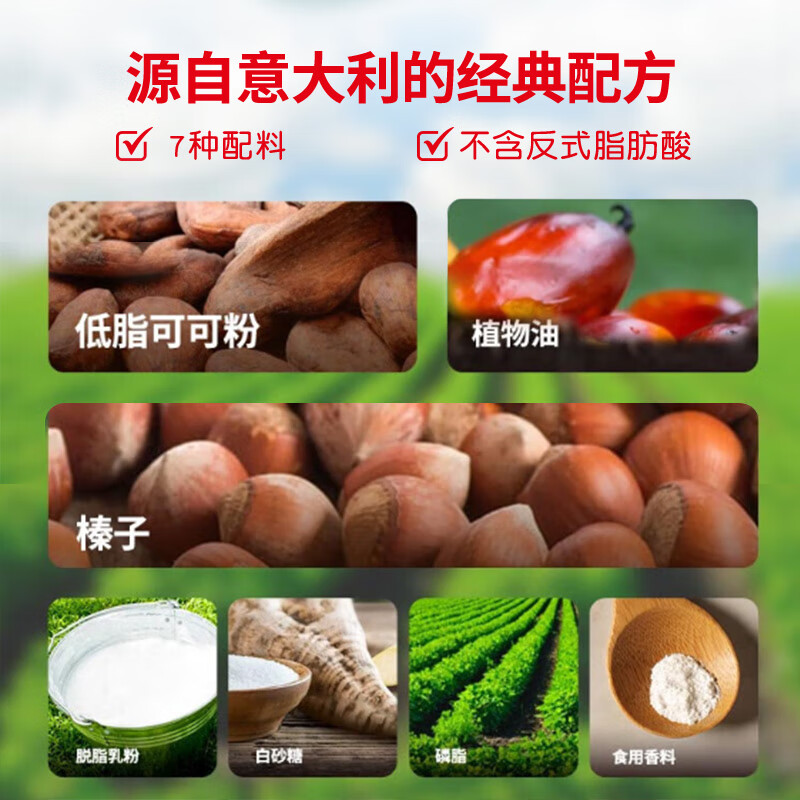 意榛滋 榛果可可巧克力酱 180g 早餐吐司搭档 面包酱 榛子酱 早餐涂抹酱