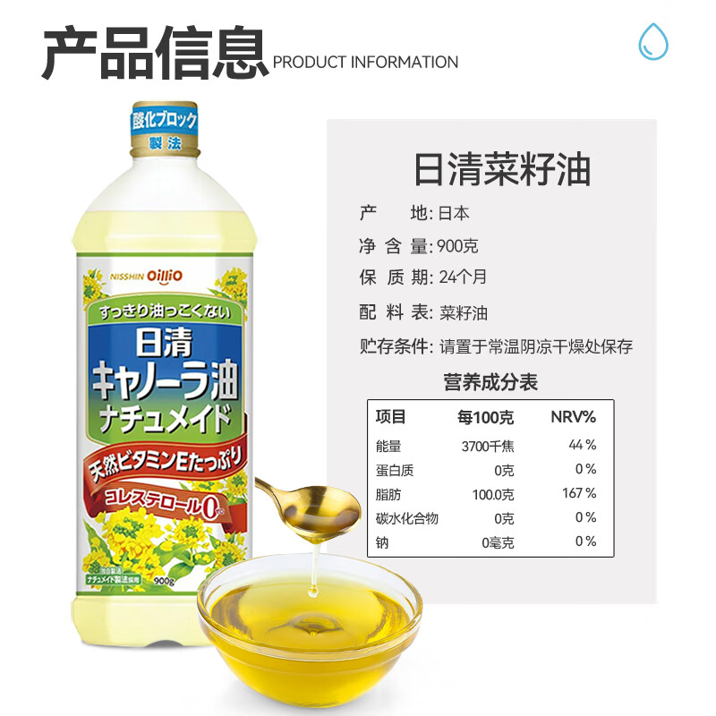 日清日本进口 芥花籽菜籽油900g*8瓶整箱装 芥花籽油家用 清爽少油腻