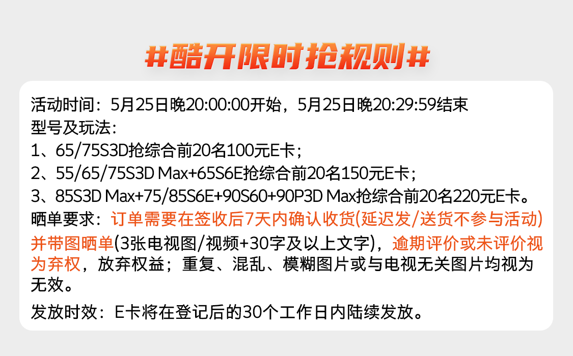 4K 144Hz + Mini-LED:酷开 K6 电视 75 吋 4120 元京东秒杀 + 6 期免息