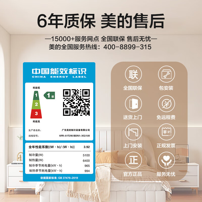 美的（Midea）中央空调风管机一拖一2匹一级能效家用嵌入式客厅隐形嵌系列星光时尚版KFR-51T2W/BN8-XG(1)Ⅲ