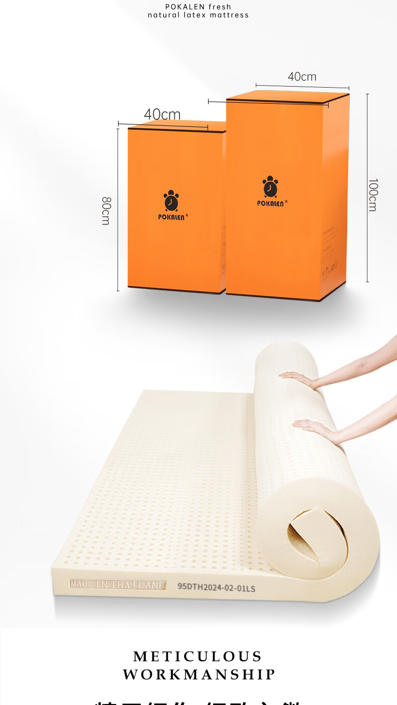 POKALEN Thai Natural Latex Mattress, Made in Thailand, Original Import, 95% Pure Natural High Content 15
