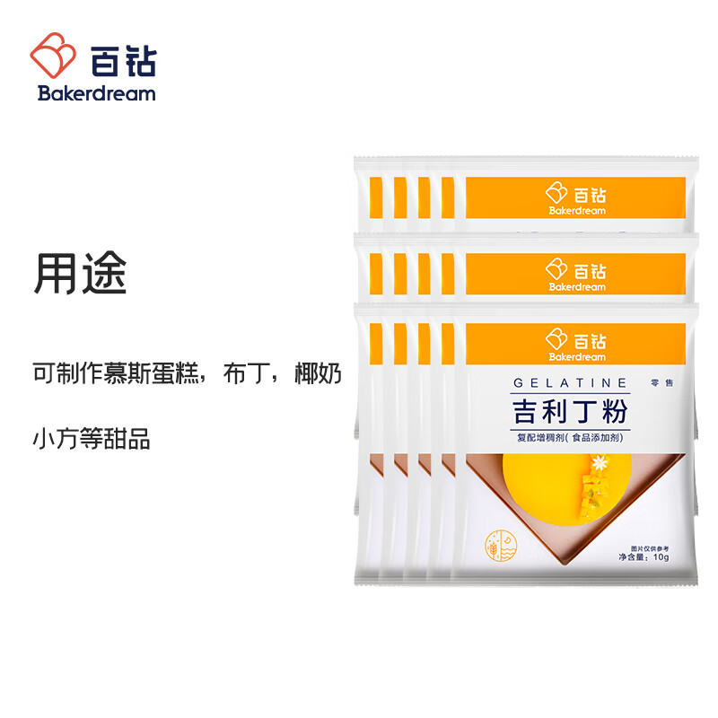 百钻吉利丁粉10g*15袋食用明胶粉家用果冻奶酪棒慕斯蛋糕材料烘焙原料