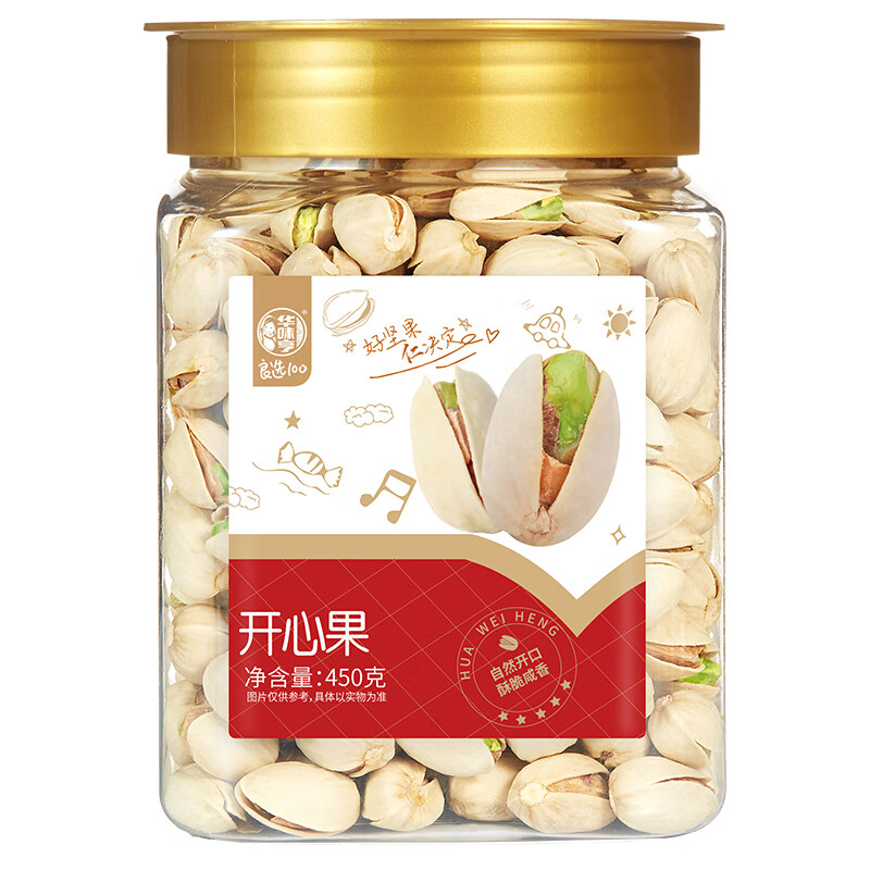 华味亨开心果450g/罐 原色无漂白盐焗味每日坚果零食开口率大企业团购