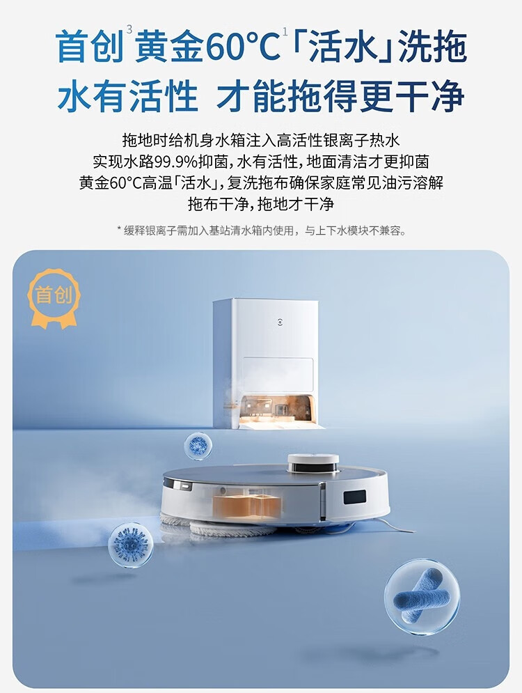 ECOVACS 科沃斯 T20S PRO 扫拖机器人 水箱版 新低3500元包邮 值值值-买手聚集的地方