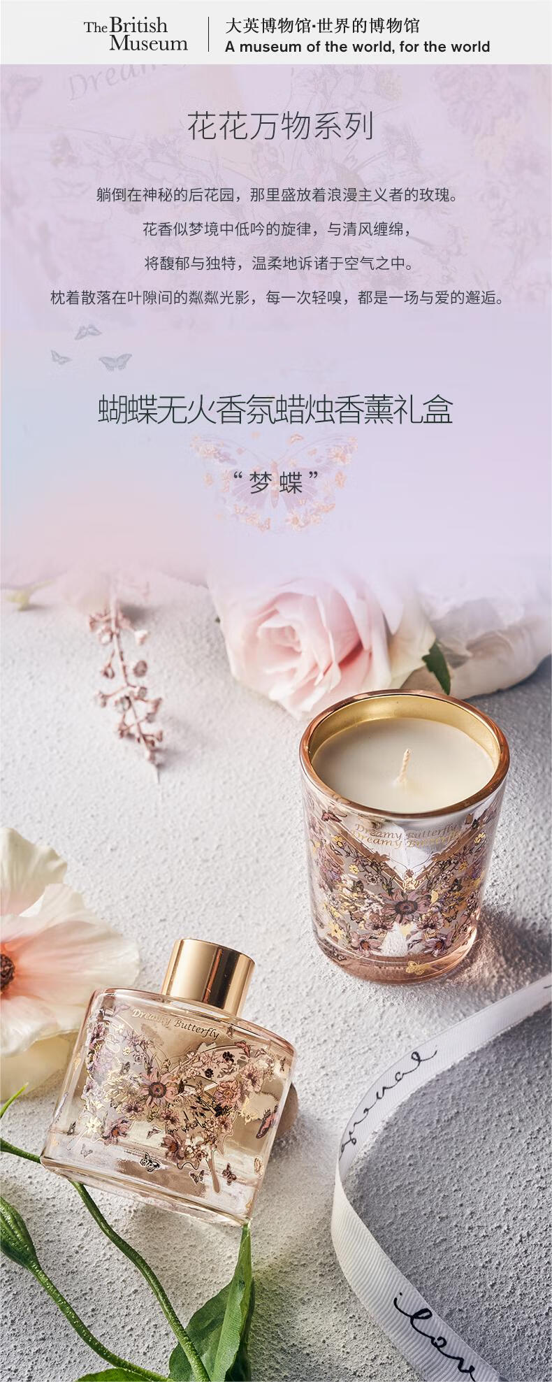 Dayingbowuguan Birthday Butterfly Dream Bedroom Fragrance Candle Gift Box Diffuser, Scented Gift for Girlfriend, Back-To And Mid-Autumn Festival Present, Harmonious Aroma 1