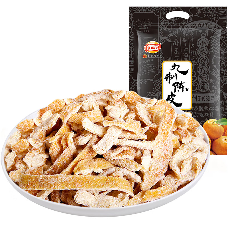 佳宝 九制陈皮500g橙皮橘子皮水果干泡茶煲汤年货大包散装广东老字号