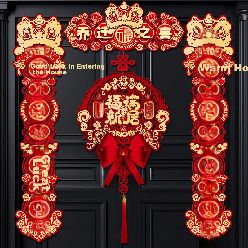 Jiamo Housewarming Couplets, Magnetic Gift Set, New Home Moving In, Entrance Door Decoration, New House Ceremony Setup Ornaments