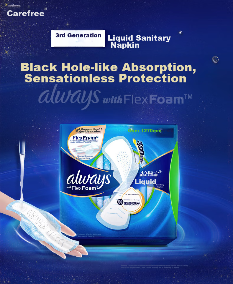 Hushubao Liquid Sanitary Napkins, Daily Use, 270mm, 16 Pieces, Menstrual Pads, Comfortable Protection, Sold by JD, Thin And Comfortable 2