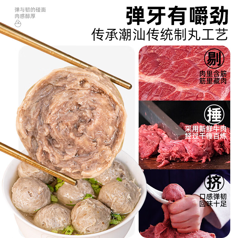 潮兴记汕头牛筋丸250克 火锅食材手打丸子 95%牛肉牛筋含量 不含猪肉