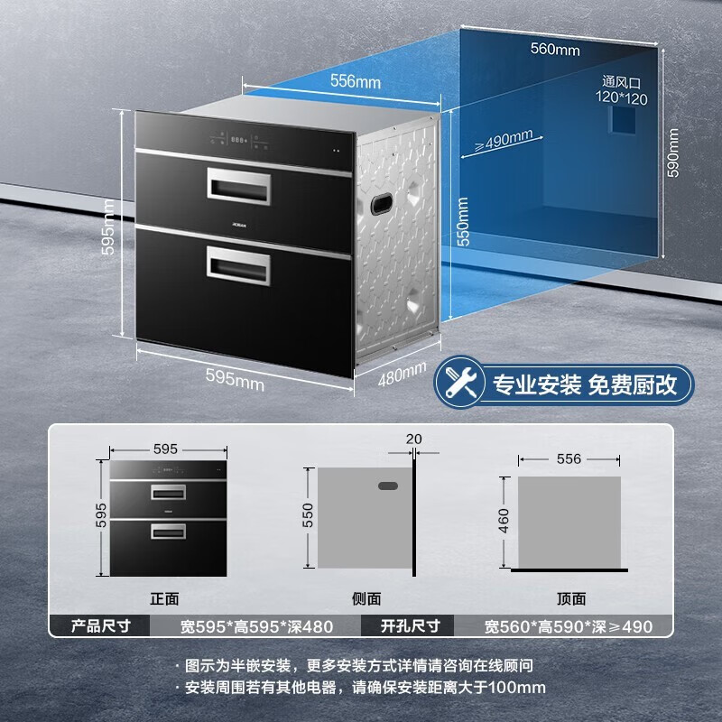老板XZ716A入式消毒碗柜105L大容量双门双抽无臭氧PD光动力低温杀菌 XZ716A消毒柜