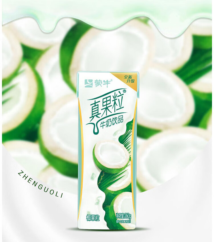 【pop】蒙牛真果粒牛奶饮品饮料整箱礼盒装 【草莓果粒】250g×12盒 1