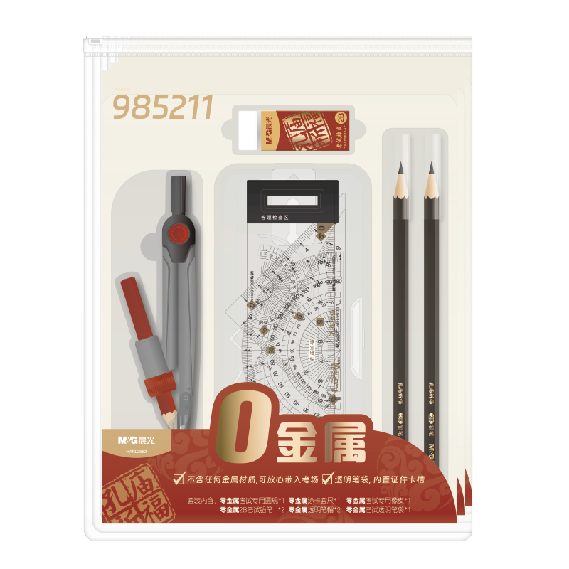 M&G Stationery Kongmiao Blessing Exam Room Metal-Free Transparent Set, Student-Specific Transparent Exam Stationery Set, 0 Metal Compass/card Ruler/pencil/ruler Set/eraser