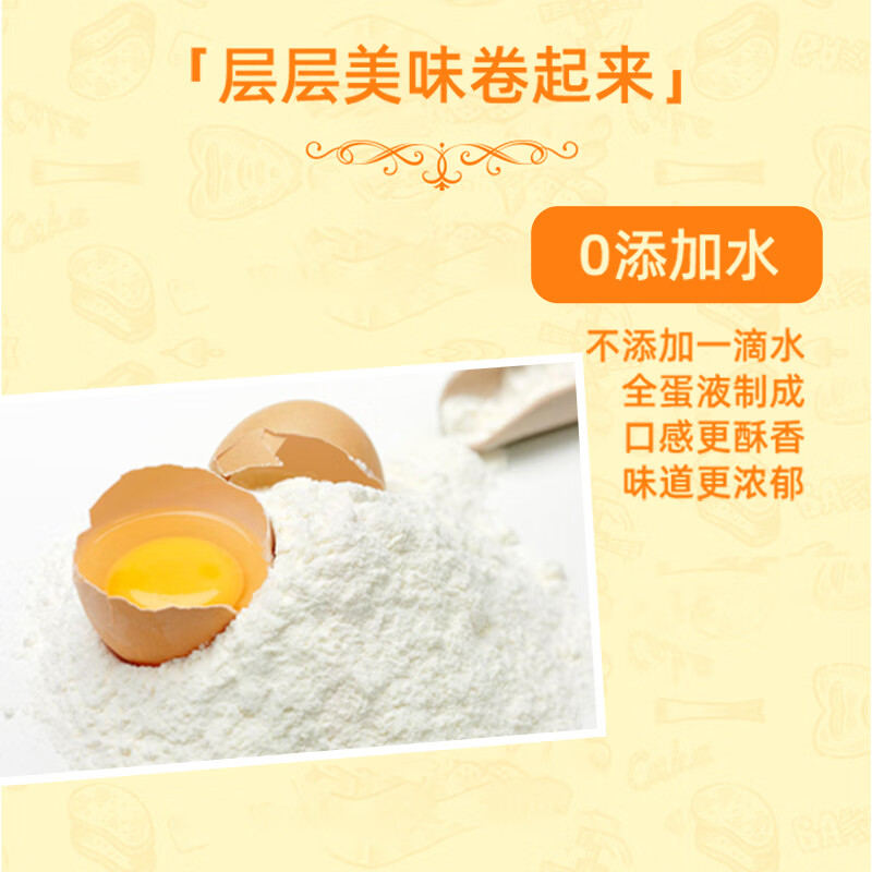 康师傅 蛋酥卷奶油味108g 饼干 鸡蛋卷 糕点休闲零食 早餐下午茶