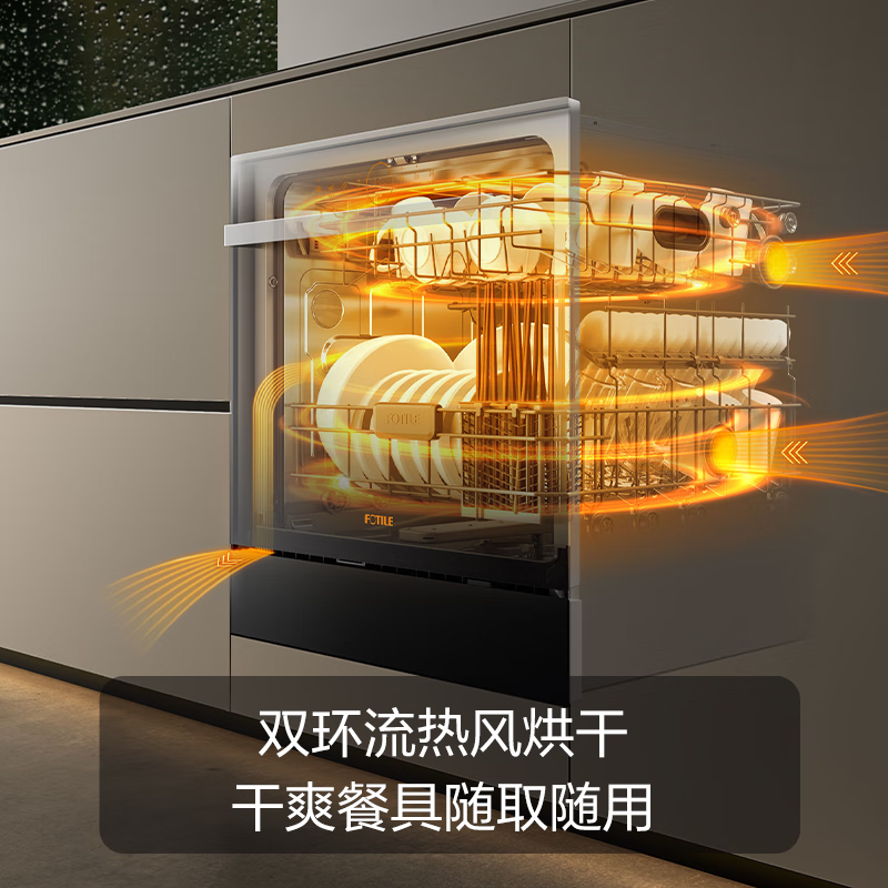 方太方太洗碗机N1S 13套大容量 家用嵌入式 灶下安装 100°全域蒸汽除菌  一级水效 JPCD12E-NT01S 13套黑色NT01S 智能升级款
