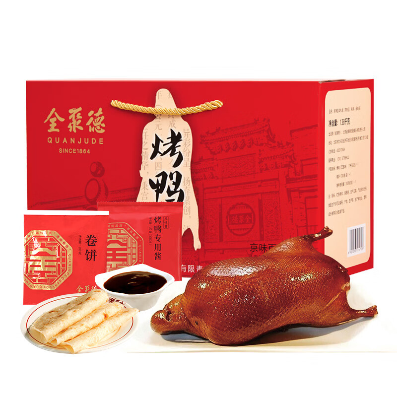 全聚德 北京烤鸭 百年礼盒套装1380g 特产熟食食品 年货节礼盒送礼礼品