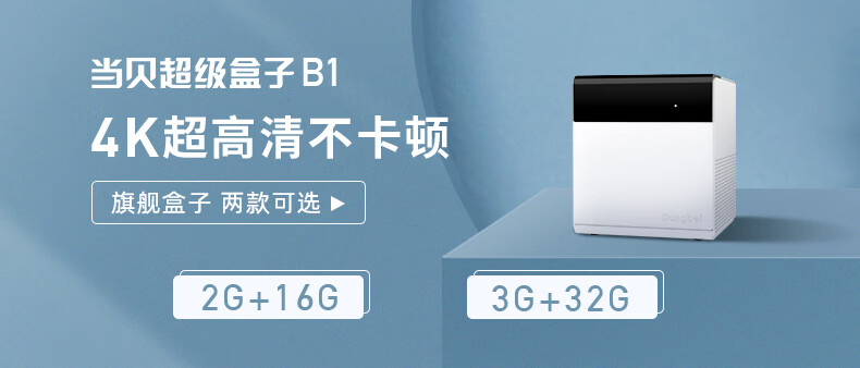 Dangbei TV Box H5, 64GB Smart TV Network Set-Top Box, 8K Decoding, HDR10+, Dual-Band WiFi, Android 12, AI Smart Voice Control, No Startup Ads 1