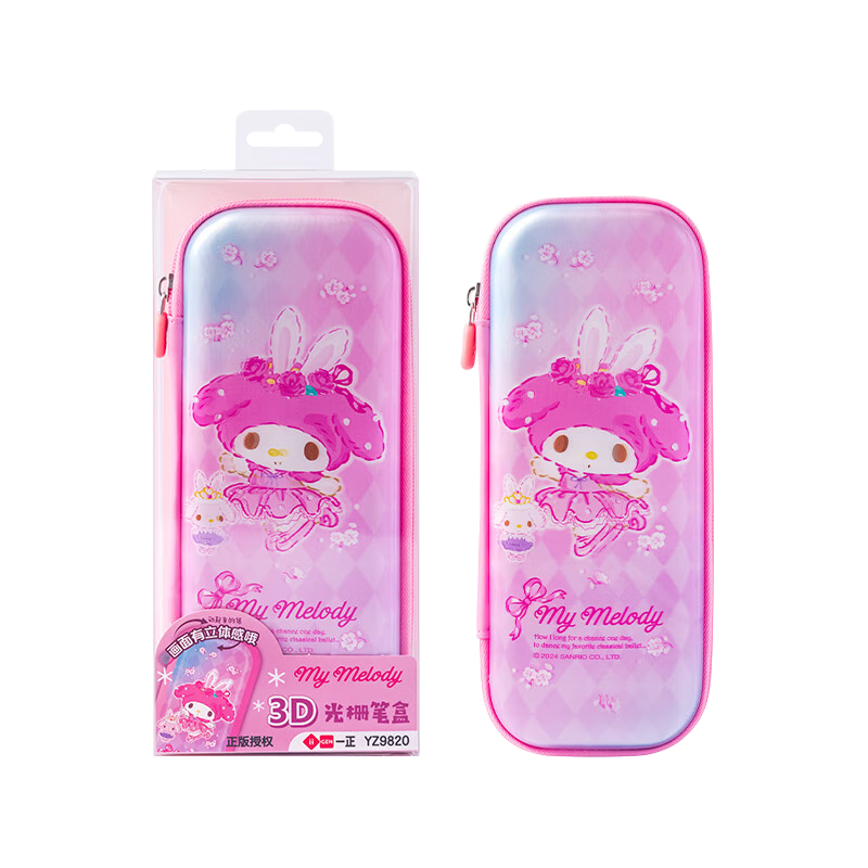 IiGEN Stationery Box, Sanrio Melody Light Grid Pencil Case, Girls' Pencil Case, Large Capacity Storage, Multi-Layer Compartment, Exam Essential, Plastic Stationery Box 9820