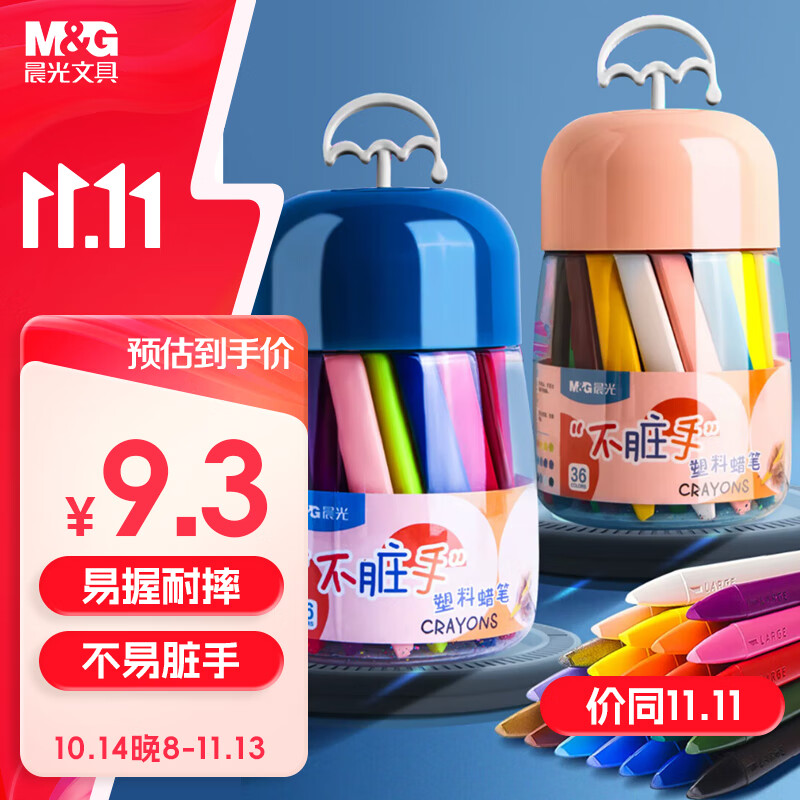 M&G Stationery Double-Ended Plastic Children's Crayons, 12 Colors, Easy to Hold, Not Easily Broken, Drawing Colored Pencils, AGMX4231 Birthday Gift