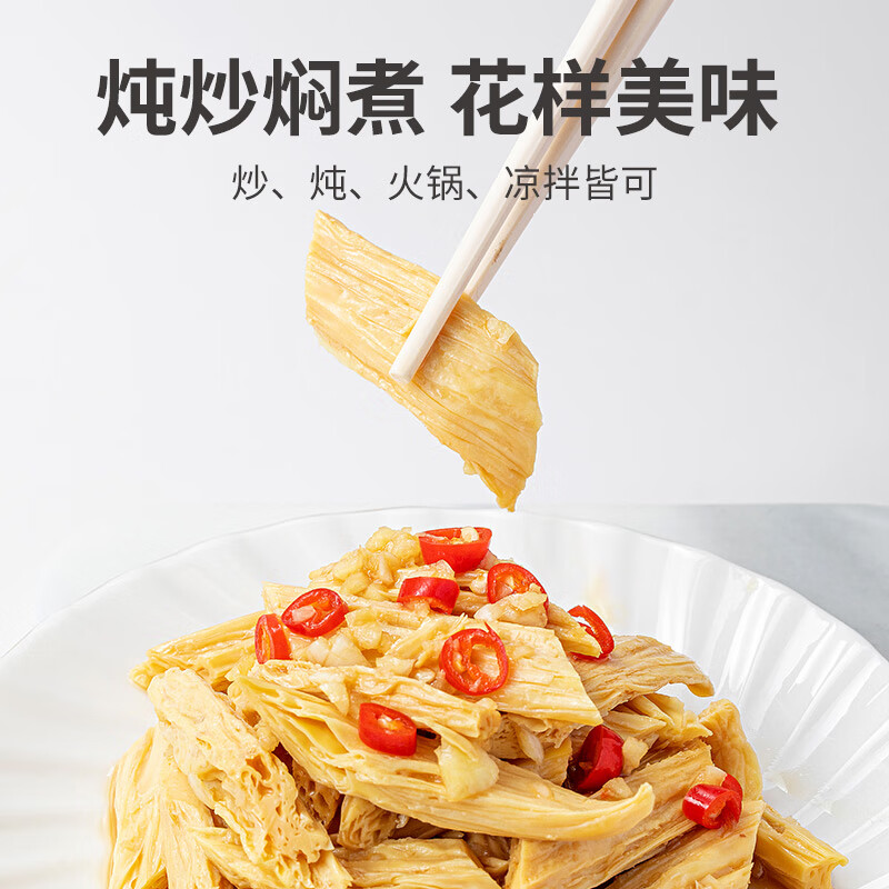 方家铺子中华老字号 六星腐竹400g 原浆豆皮黄豆制品炒肉凉拌火锅食材