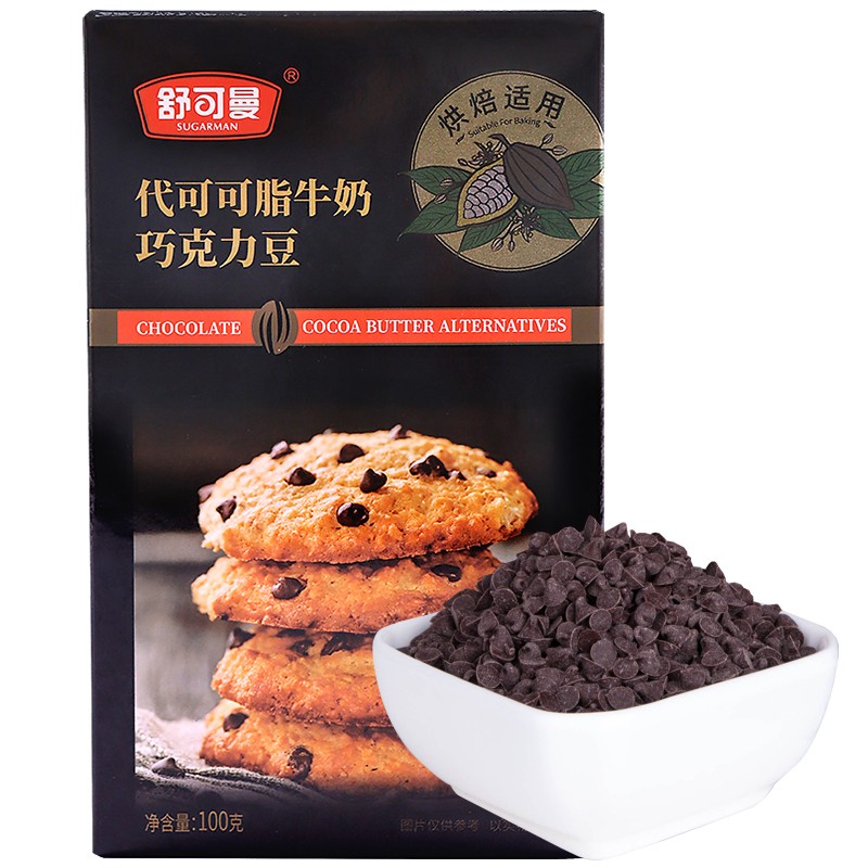 舒可曼巧克力豆100g 代可可脂烘焙可可豆黄油淡奶油曲奇饼干装饰